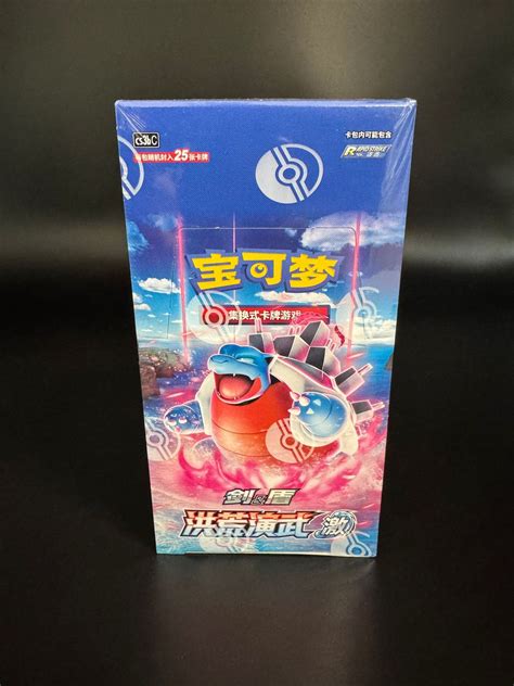 Pokémon TCG: Primordial Arts CS3bC Blastoise Jumbo Booster Box – Simplified Chinese