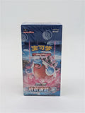 Pokémon TCG: Primordial Arts CS3bC Blastoise Jumbo Booster Box – Simplified Chinese