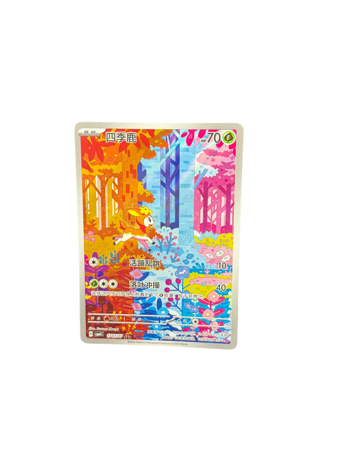 2026 Pokémon Simplified Chinese CBB4C Deerling #1707 Art Rare